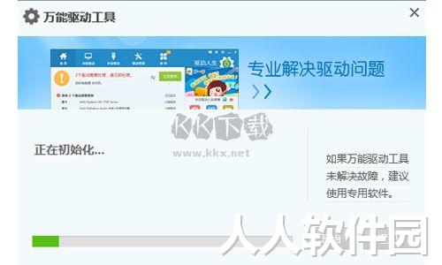 万能打印机驱动最新版