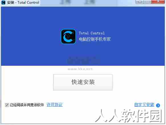 Total Control电脑最新版