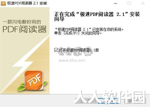 极速PDF阅读器最新官方版