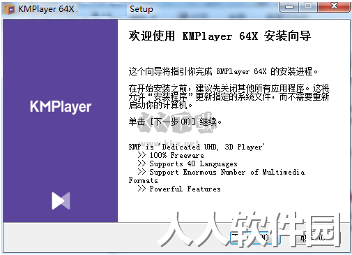 Kmplayer电脑最新版