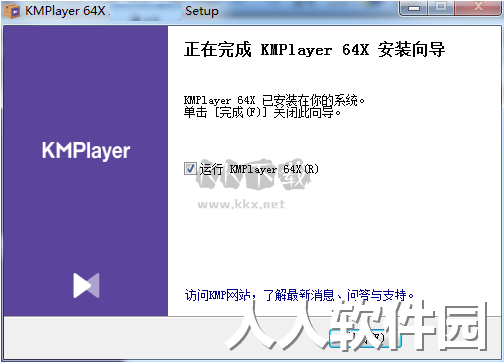 Kmplayer电脑最新版
