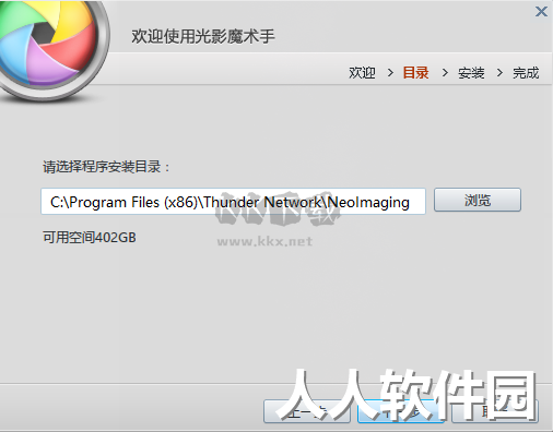 光影魔术手电脑官方版