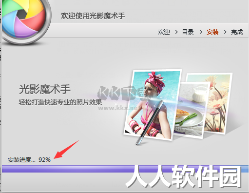 光影魔术手电脑官方版