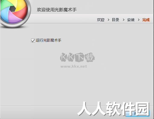 光影魔术手电脑官方版