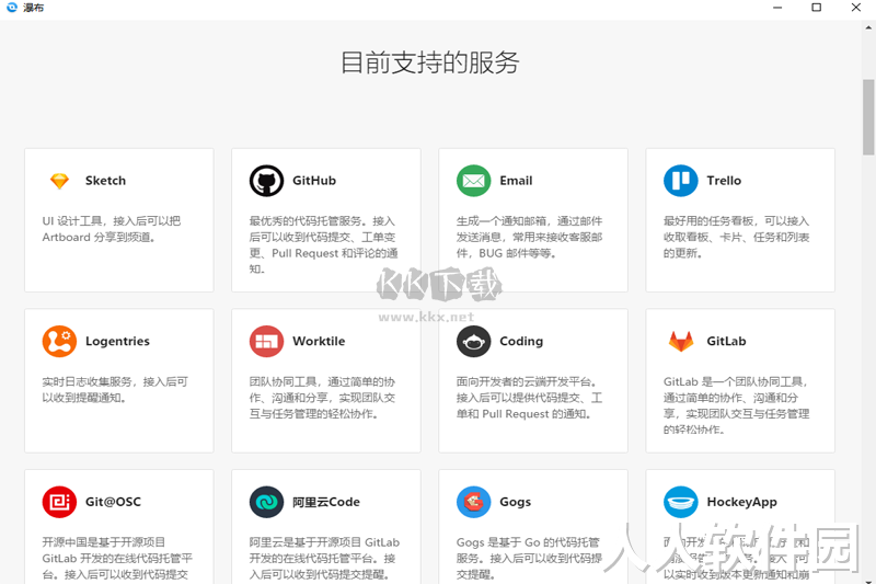 零信官方最新版