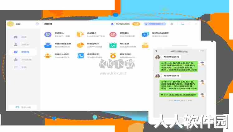 WeTool官方电脑版