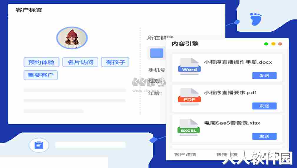 WeTool官方电脑版