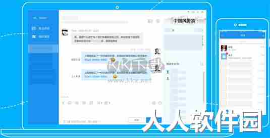阿里旺旺官方版