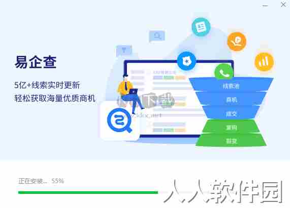 EC客户端最新版
