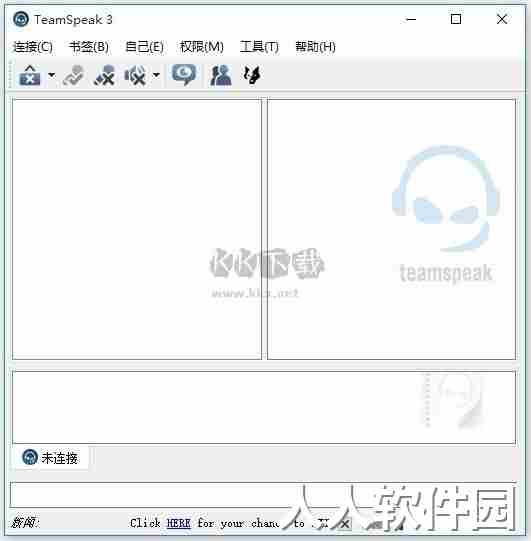 TS语音聊天系统电脑官方版