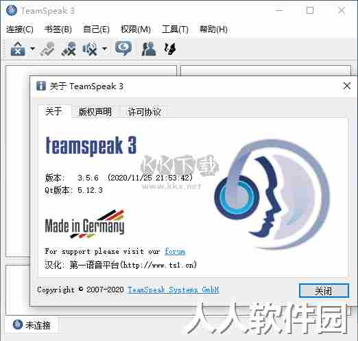 TS语音聊天系统电脑官方版