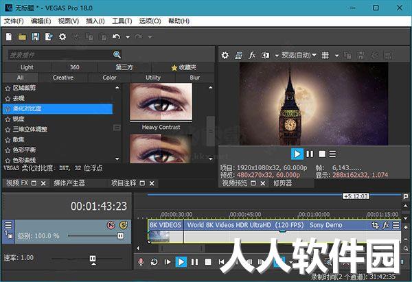 vegas18中文破解版