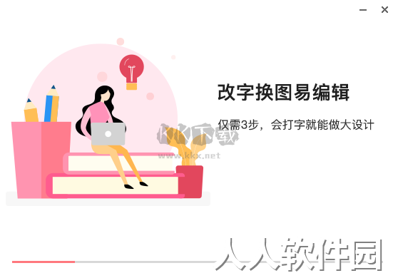 图怪兽电脑官方版