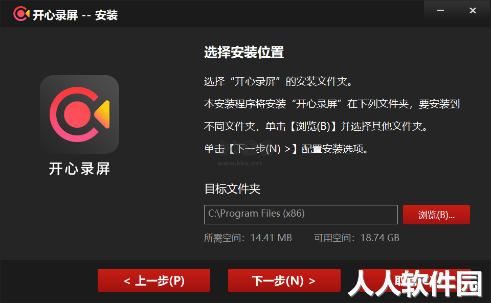 开心录屏纯净版