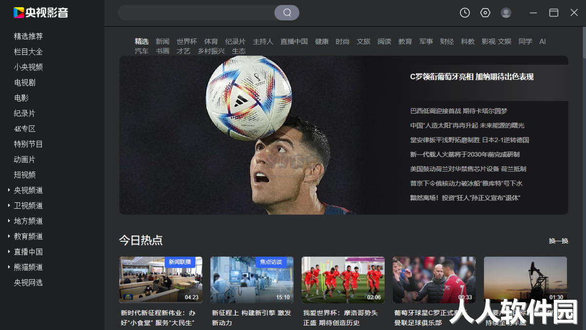 CBox央视影音
