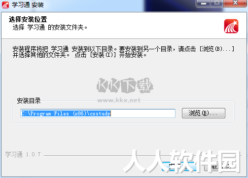 超星学习通电脑官方版