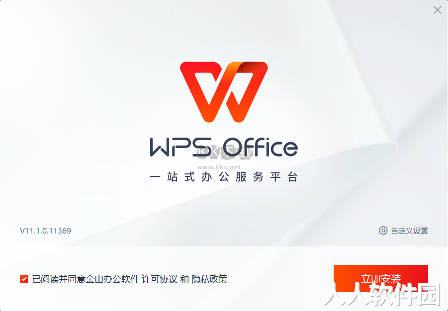 office2013免费完整版