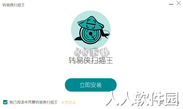 转易侠扫描王绿色纯净版