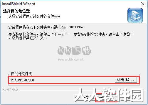 汉王PDF OCR绿色纯净版