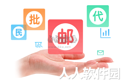 邮掌柜电脑官方版