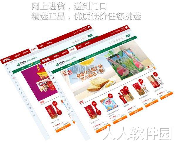 邮掌柜电脑官方版