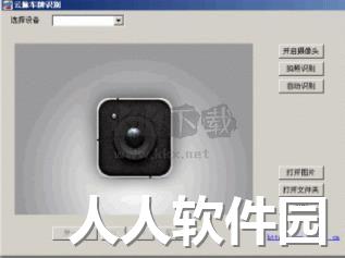云脉车牌识别免费版