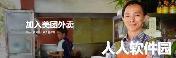 美团外卖商家版电脑官方版