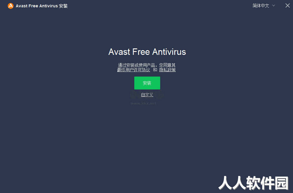 Avast杀毒软件电脑官方版
