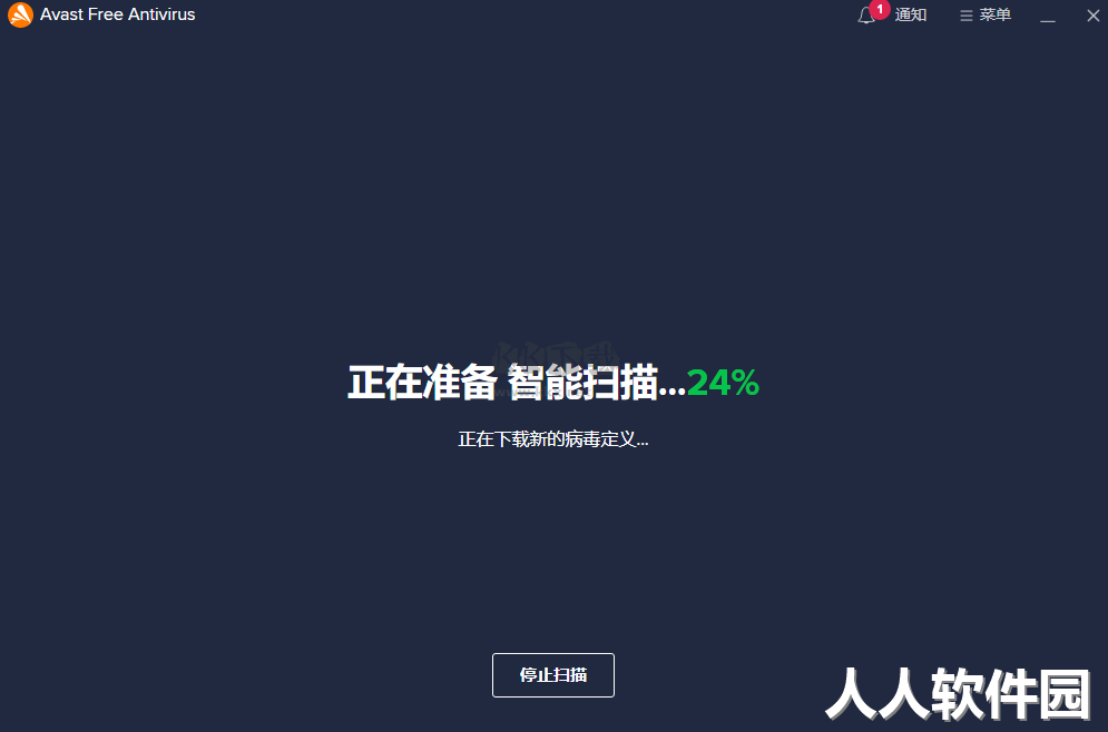 Avast杀毒软件电脑官方版