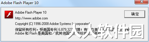 flash插件绿色官方版