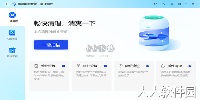 腾讯电脑管家正式官方版
