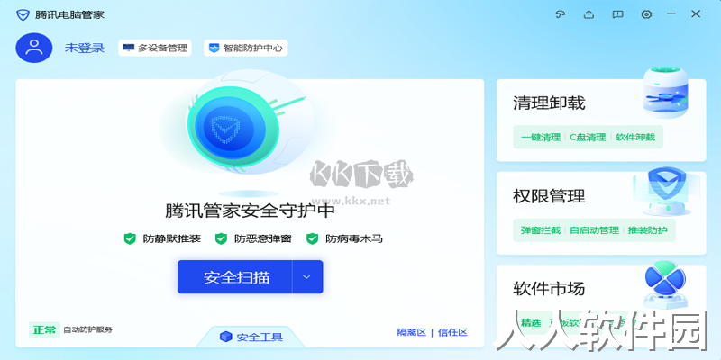 腾讯电脑管家正式官方版
