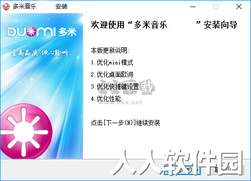 多米音乐免费版