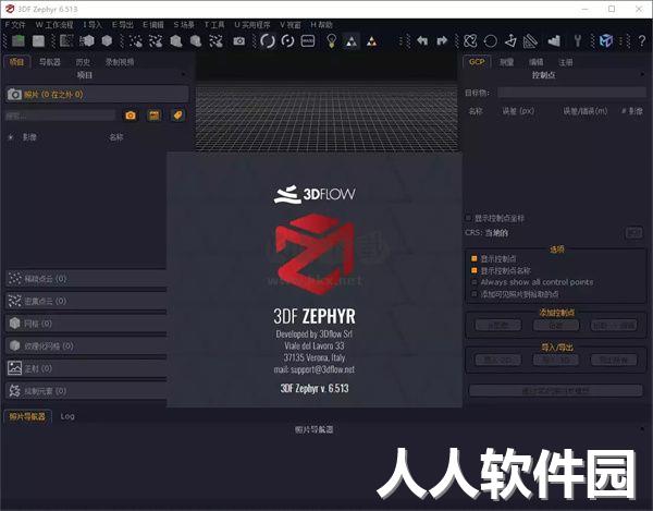 3DF Zephyr中文特别版