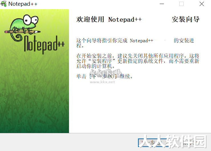 Notepad++电脑官方版