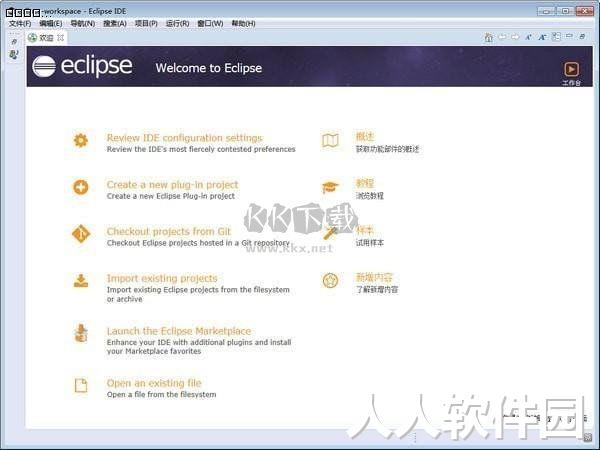 Eclipse官方版