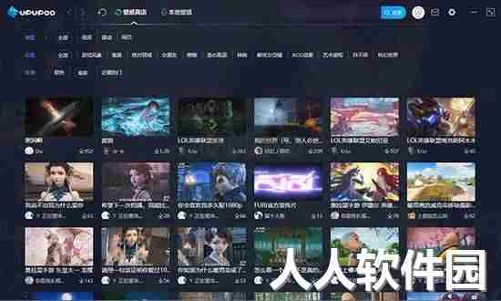upupoo动态桌面电脑官方版