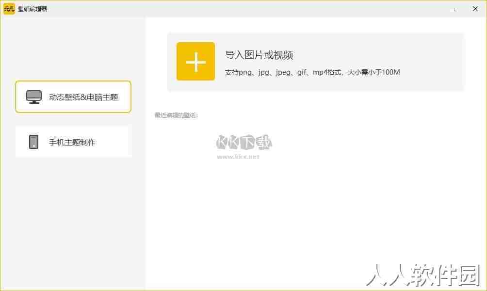 元气桌面