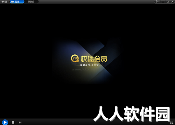快播正式官方版