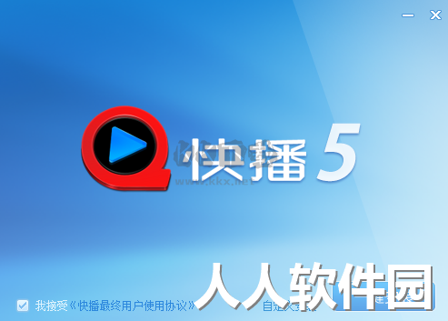 快播正式官方版