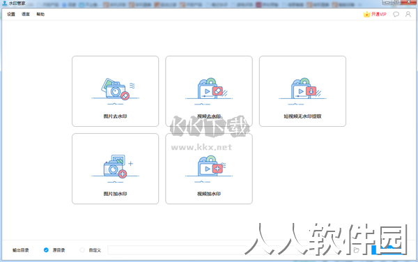 水印管家2023纯净版