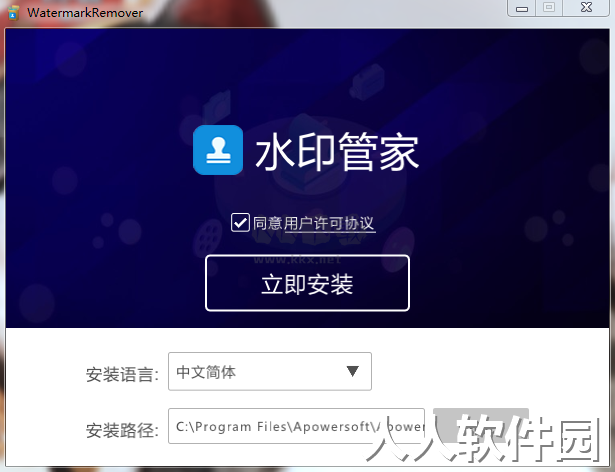 水印管家2023纯净版