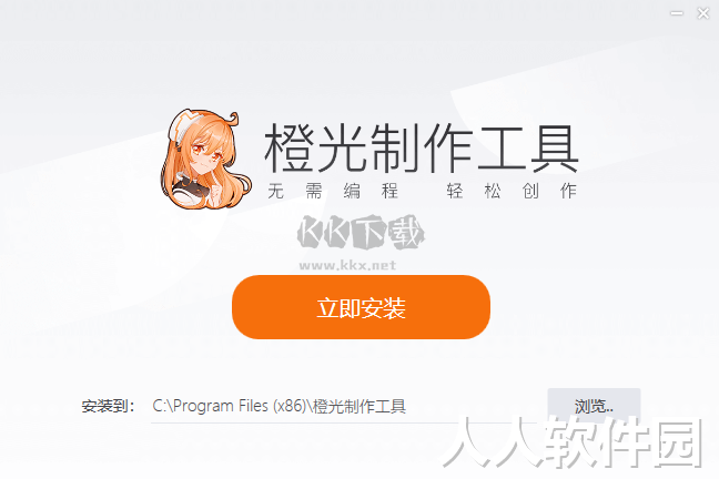 橙光制作工具电脑版最新