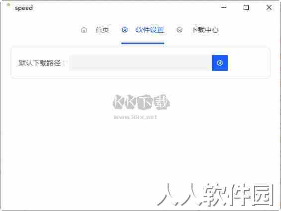 就是加速客户端