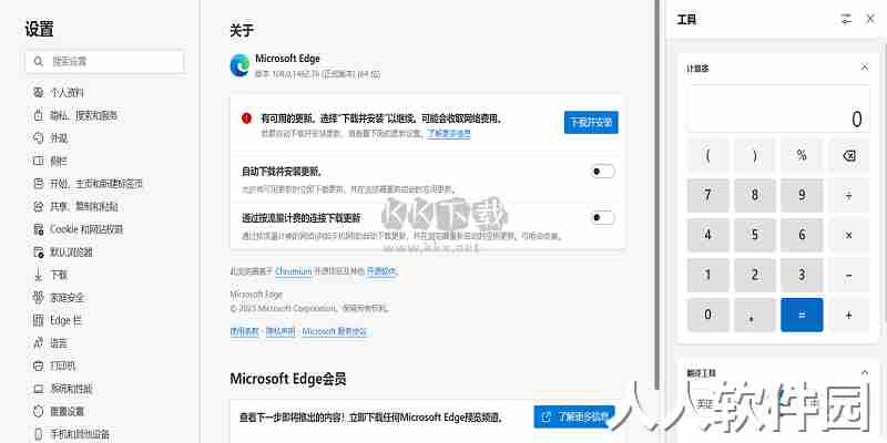 Microsoft Edge浏览器绿色纯净版