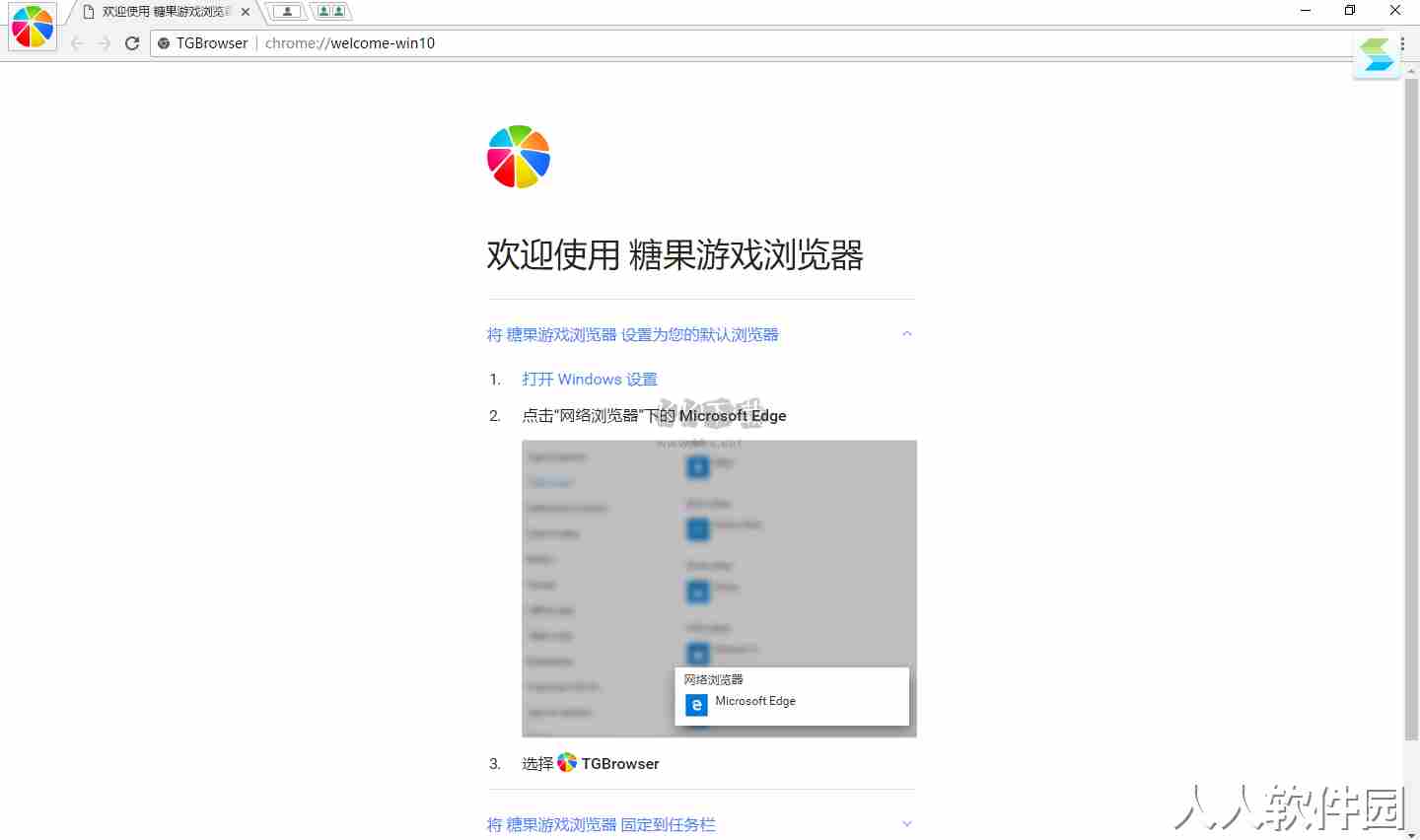 糖果游戏浏览器最新版