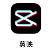 剪映app电脑专业版 v.4.8.0