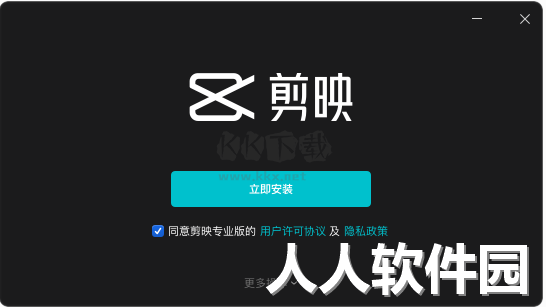 剪映app电脑专业版