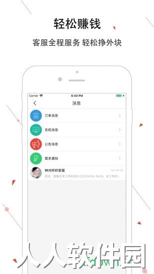 神州邦邦app下载