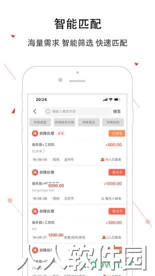 神州邦邦app下载